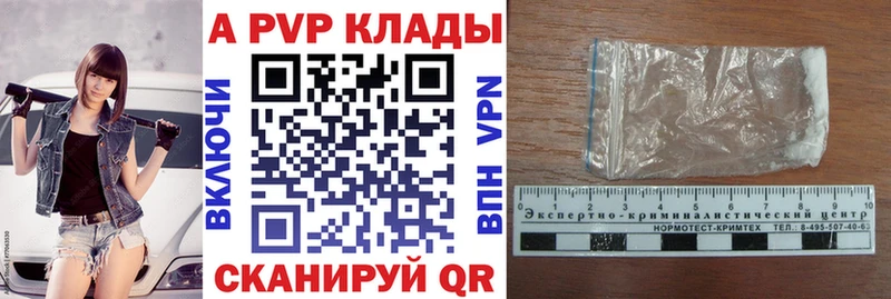 APVP Crystall  дарнет шоп  Заринск 