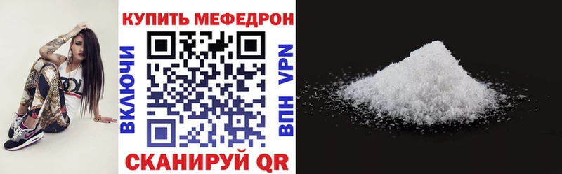 Мефедрон кристаллы  продажа наркотиков  МЕГА ONION  Заринск 