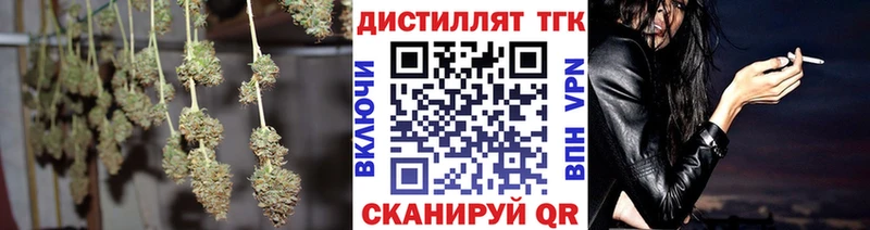 Дистиллят ТГК жижа  где можно купить   Заринск 